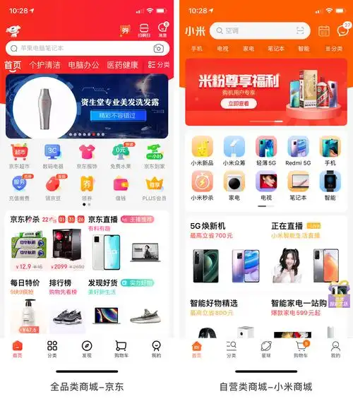 小米商城app首页设计全面解析