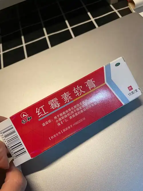 红霉素软膏真的可以祛痘吗