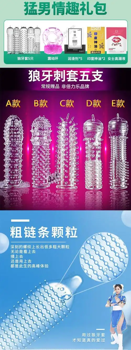 倍力乐避孕套套男用凸点大颗粒 安全套螺纹加大长加粗带刺情趣狼牙套