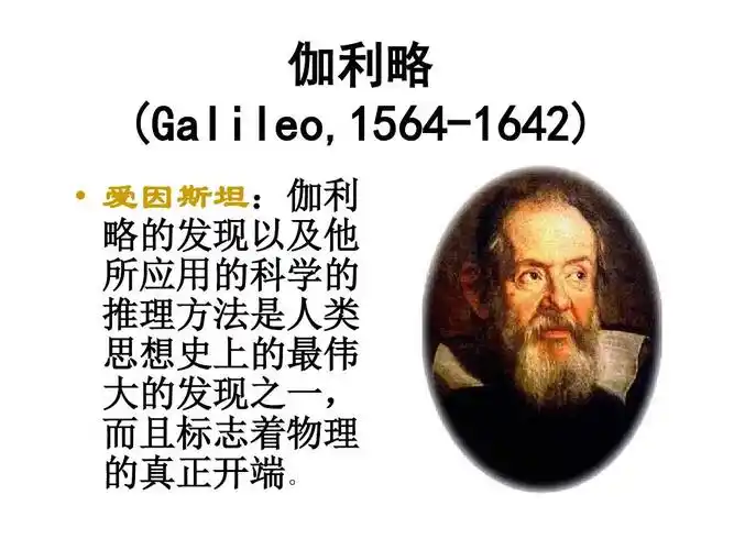 伽利略的理想实验与牛顿第一定律ppt_word文档在线阅读与下载_免费文