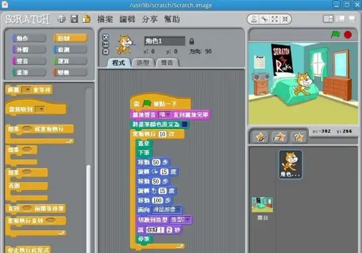 scratch少儿编程软件