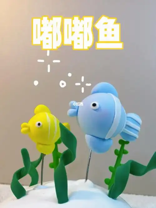 嘟嘟嘴的嘟嘟鱼简单美好的粘土小鱼