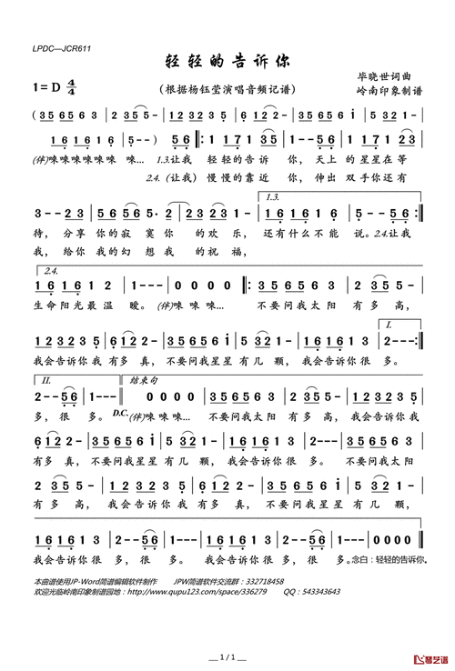 轻轻的告诉你简谱(歌词)-杨钰莹演唱-岭南印象曲谱1