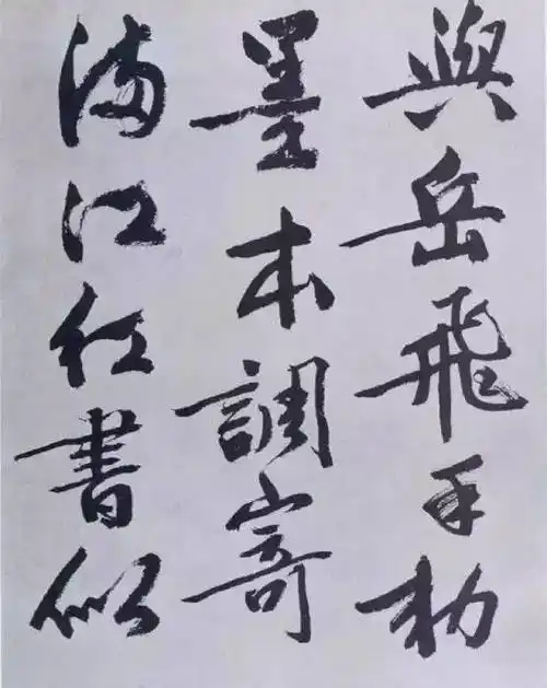 清代名臣伊秉绶小楷书法赏析