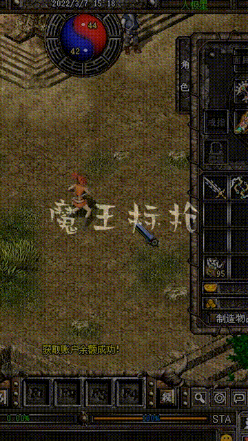 2d原始乐趣网游——《新破天一剑》