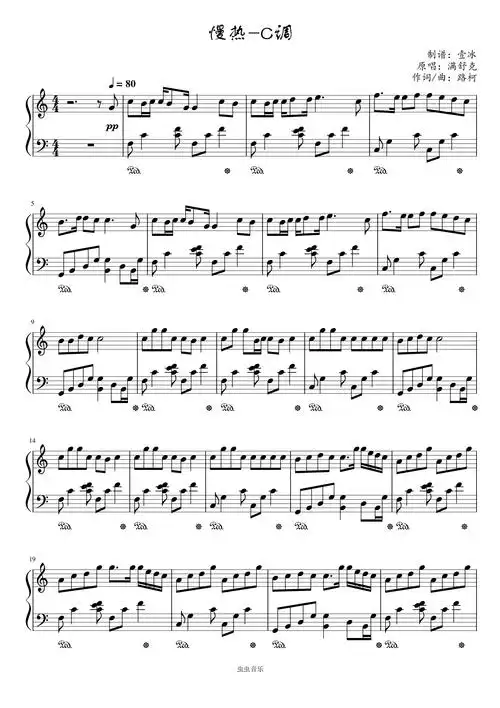 钢琴谱:慢热//满舒克-c调简单易上手