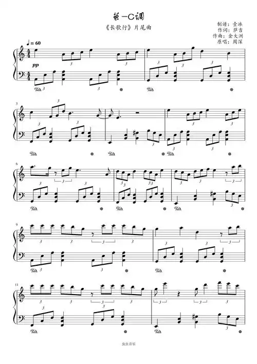 茧长歌行片尾曲周深c调简单易上手