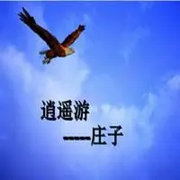 古风头像男逍遥游