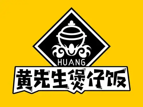 【黄先生煲仔饭】餐饮logo