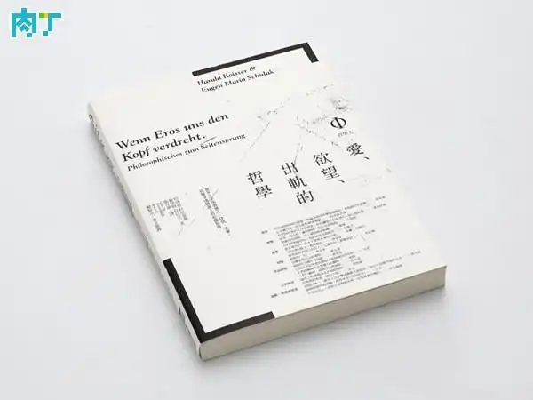 白色简洁风格的书籍封面设计欣赏