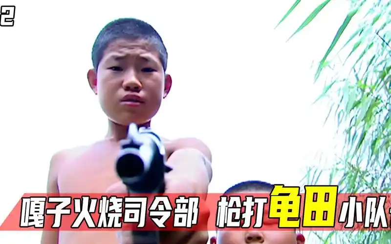 小兵张嘎:嘎子火烧司令部,枪打龟田小队长,却抓错汉奸!