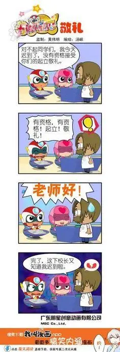 开心宝贝四格漫画