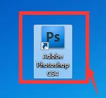 photoshoppscs4软件安装教程及软件免费下载
