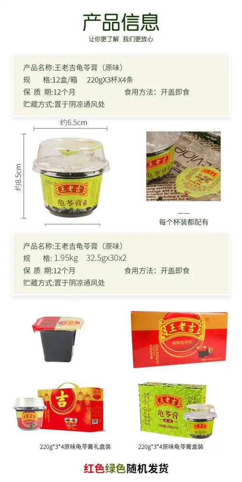 王老吉龟苓膏原味整箱礼盒装果冻布丁龟苓膏软糖黑凉粉整箱送礼佳品