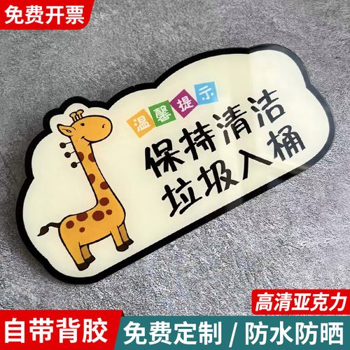 台阶地滑亚克力温馨提示牌禁止吸烟墙贴标识牌空调开放禁止拍照牌子