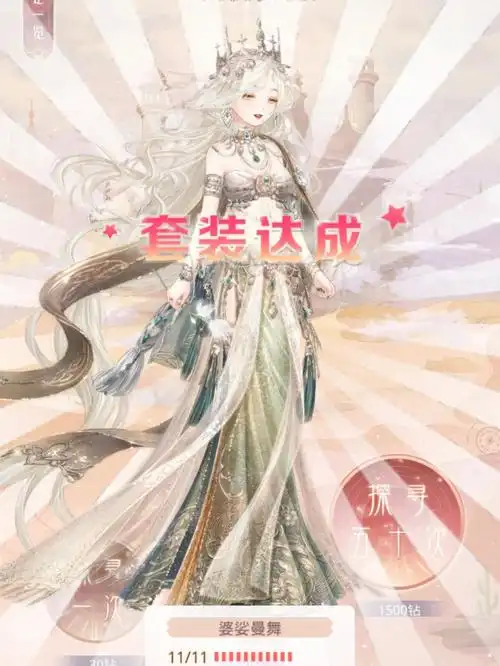 最后一天到手了00神眷毕业了