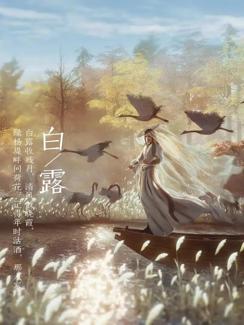 秋风何冽冽,白露为朝霜.