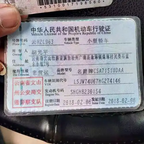 失物招领 | 这位车主,你的行车证掉了