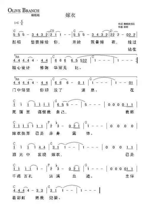 红嫁衣鬼歌简谱_zzmao简谱 zzmao.com