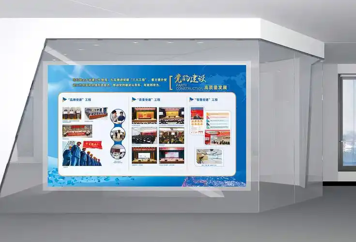 企业展厅展板设计--衡水朗维设计