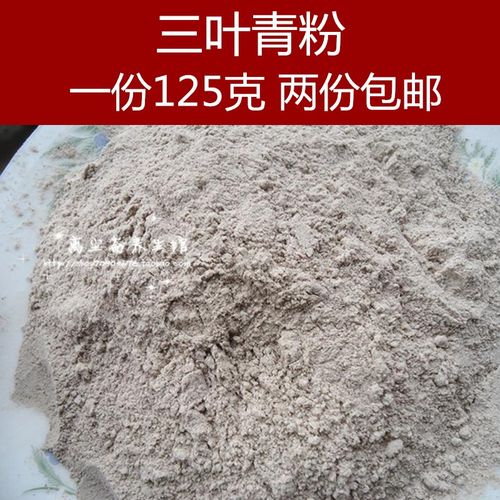 浙江深山野生三叶青 金线吊葫芦 三叶青粉 125克现磨 两份包邮
