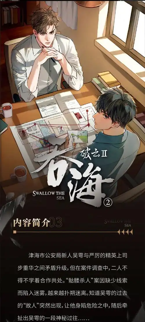 默千编绘实体图书籍漫画书 书籍套装k 破云2全2册 收藏商品 关注灯烫