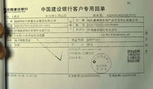 深圳一企业称落入绥化招商陷阱