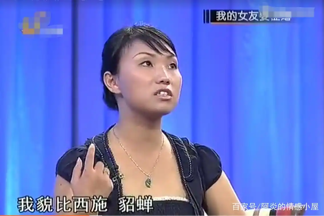 普信女自称貌比西施貂蝉,公开征婚求千万富翁,开口就要20万