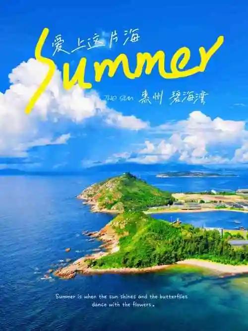 碧海湾旅游度假区-"the amusement projec."-大众点评移动版