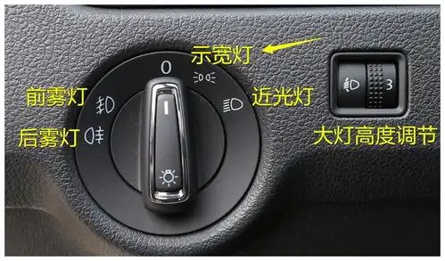 示廓灯的开启方法很简单,将灯光的旋钮拧到示宽灯的位置就可以了,当示