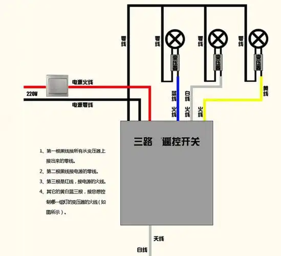 遥控数码分段开关一二路三路四路遥控开关220v无线双控分路控制一路