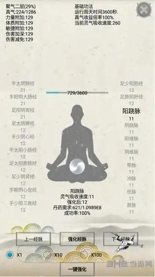 炼气手游安卓版v1207