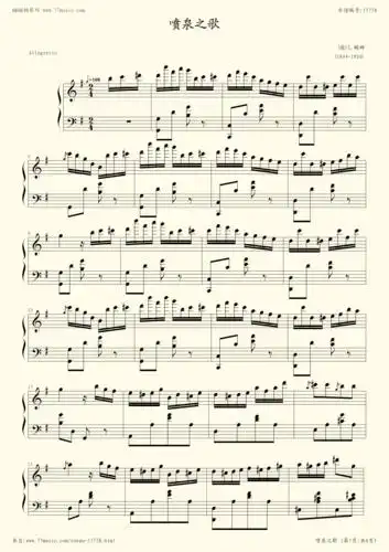 钢琴谱:喷泉之歌