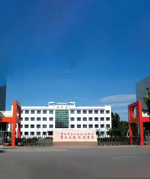 奇台中等职业技术学校2020年秋季招生报名指南