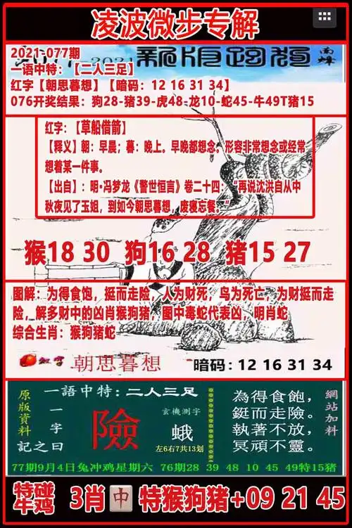 香港六合彩第078期将于2021年9月07日(星期二)开奖