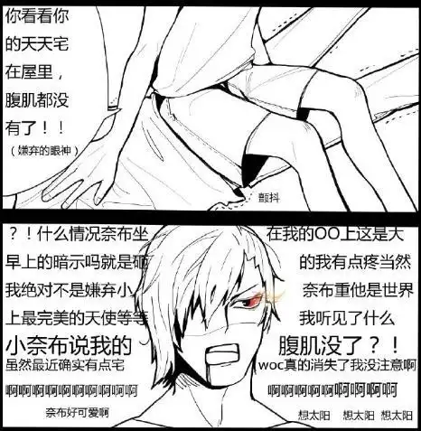 第五人格杰克是个没有腹肌的死肥宅这样的他还能追到奈布吗