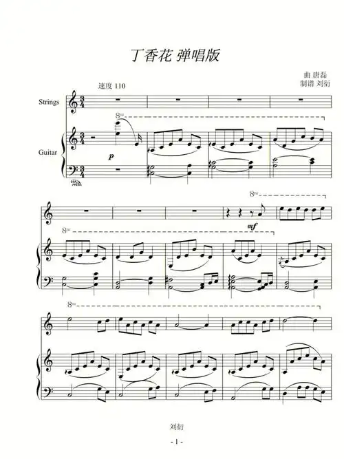 丁香花钢琴谱