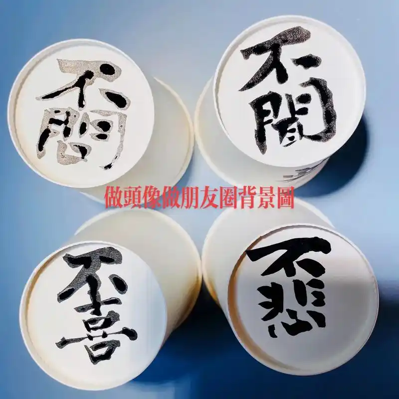 不闻不问不喜不悲.不闻不问不喜不悲,姓氏头像陆续更新中,快看 - 抖音