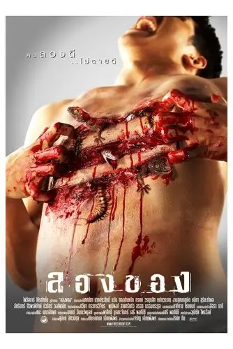 超恐怖电影《恶魔的艺术ii》