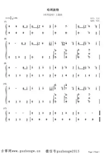 哈利波特主题曲简谱需改编