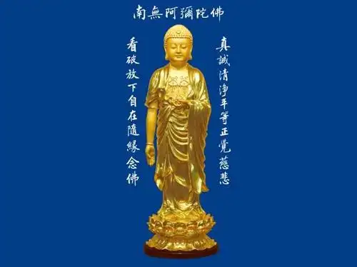 佛教音乐- 南无阿弥陀佛圣号