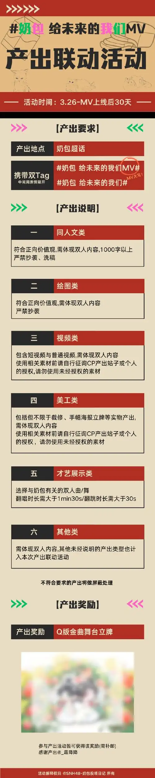 奶包 给未来的我们mv##奶包 给未来的我们##奶