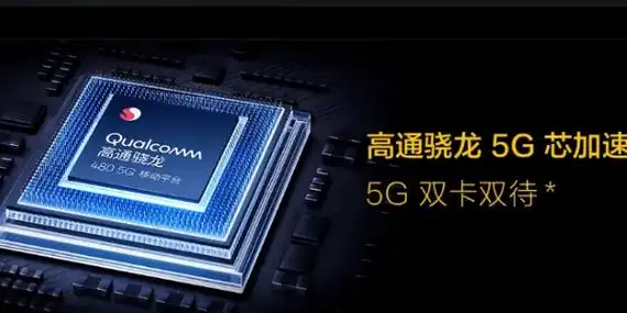 高通骁龙480相当于天玑多少