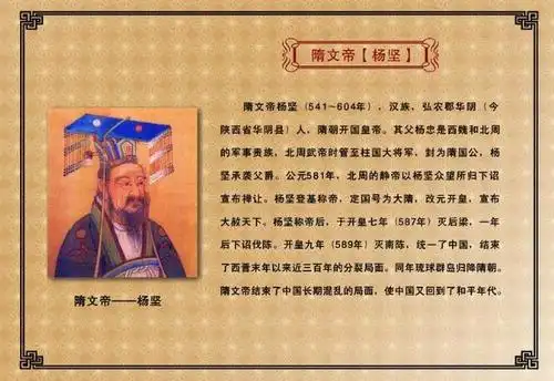 不只是怨儿子隋文帝的哪些问题为隋朝速亡埋下了隐患