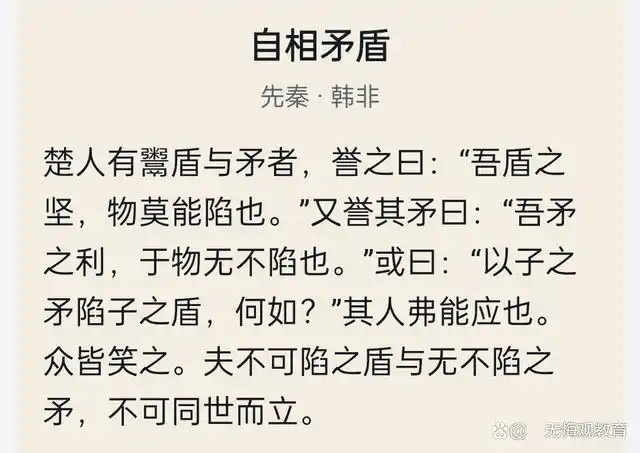 普通人如何避免"自相矛盾"的事情发生?