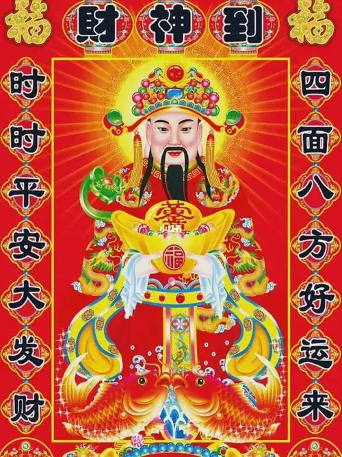 财神爷保佑我虎年暴富暴美,发大财0599059905990599