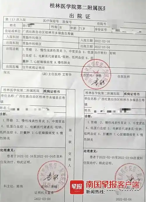 这东西不能吃号称能治百病桂林一老人吃后被送医抢救