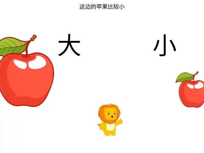 给孤独症孩子的相反词教学高低和大小