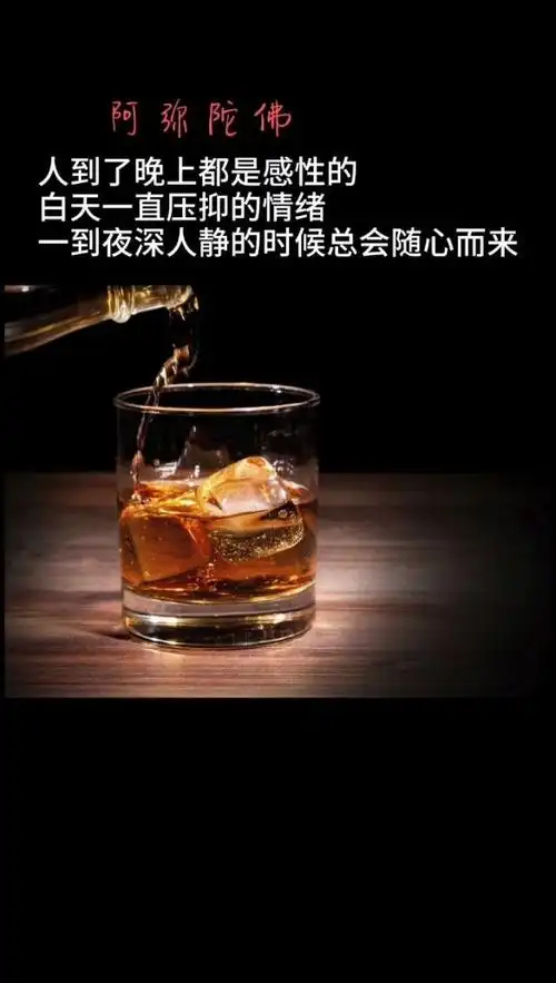 人到了晚上都是感性的,白天一直压抑的情绪,一到夜深人静的时候总会