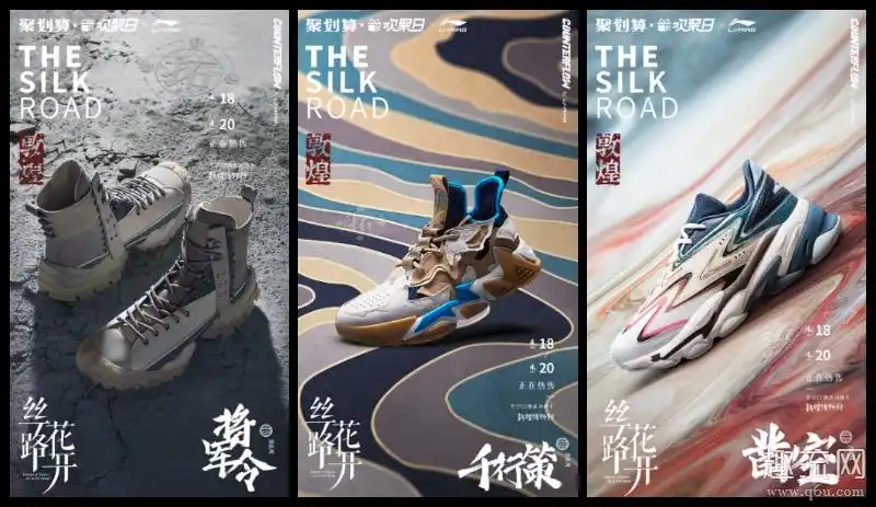 国货之光李宁再推新品李宁全新敦煌限定系列限量发售500双